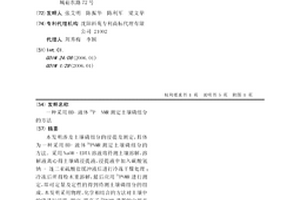 采用BD-液体31PNMR测定土壤磷组分的方法