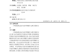 現場測定鉆井液中聚醚多元醇含量的方法