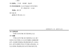 稀土硅鈣中鑭、鈰含量的測定方法