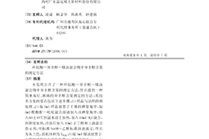 環烷酸—異辛醇—煤油混合物中異辛醇含量的測定方法