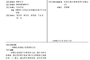 測定鹵素離子含量的新方法