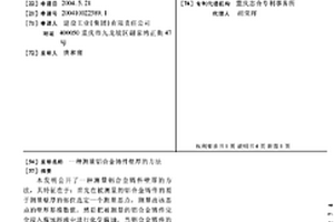 測量鋁合金鑄件壁厚的方法