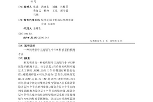 初烤煙葉主流煙氣中NNK釋放量的預測方法