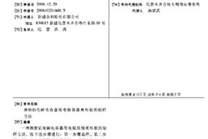 測察鋁電解電容器用電極箔微觀形貌的制樣方法