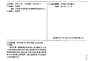 色標試條(紙)防偽(檢驗)方法及用途