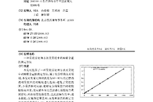 果膠前處理方法及果膠中硝酸根含量的測定方法