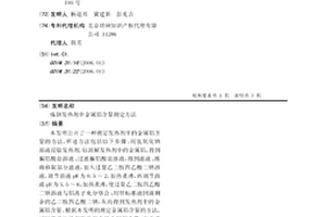 煉鋼發熱劑中金屬鋁含量測定方法
