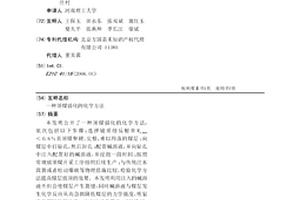 頂煤弱化的化學方法