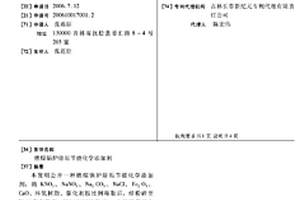 燃煤鍋爐除垢節能化學添加劑