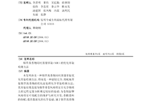 煙草致香物同時蒸餾萃?。⊿DE）的優化萃取檢測方法