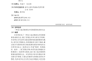 基于流式微球技術檢測霉菌毒素的方法