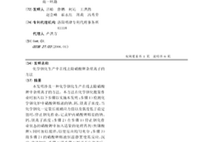 化學鋼化生產中在線去除硝酸鉀雜質離子的方法
