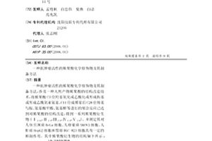 抗腫瘤活性的熊果酸化學修飾物及其制備方法