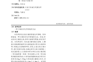 土壤原位化學修復的方法