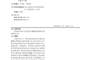 紡織品及皮革中全氟辛烷磺?；愇镔|總量的檢測方法