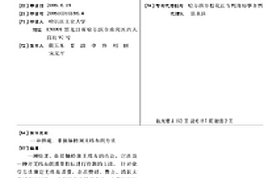 快速、非接觸檢測無緯布的方法