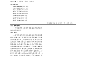 基于納米金標銀增強信號放大技術的沙門氏菌檢測方法