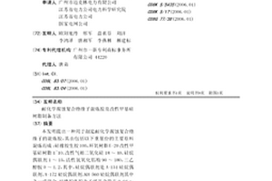 耐化學腐蝕復合絕緣子混煉膠及改性甲基硅樹脂制備方法