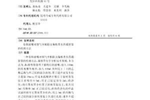 卷煙濾嘴對煙氣中擬除蟲菊酯類農藥截留量的檢測方法
