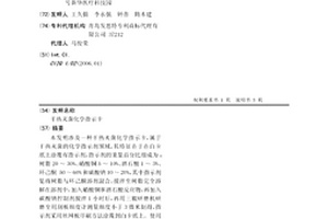 干熱滅菌化學指示卡