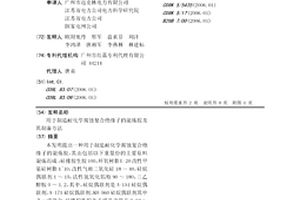 用于制造耐化學腐蝕復合絕緣子的混煉膠及其制備方法