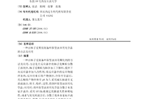 由柿子皮果膠制備環保型油田用化學品的方法及應用