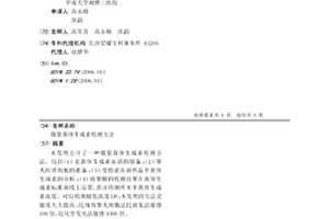 微量黃體生成素檢測方法