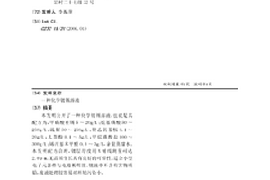 化學鍍錫溶液