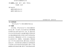 化學法生產D-阿拉伯糖的控制方法