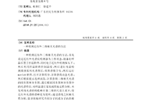 檢測近紅外二維相關光譜的方法