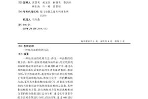 地溝油的檢測方法