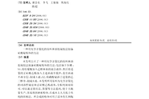 用化學計量比的原料和溶膠凝膠法制備硅酸鉍粉體的方法