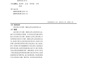 黃瓜果實中丙醇二酸的定性定量檢測方法