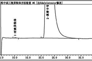 控制恩替卡韋及其中間體有關物質和異構體含量的檢測方法