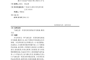 氣相色譜-質譜檢測發酵液中有機酸、糖的方法