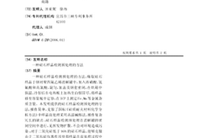硅石樣品檢測預處理的方法