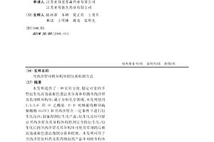 貝西沙星對映異構體的分離檢測方法