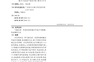 氣相色譜-質譜檢測細胞內外液中有機酸、氨基酸的方法