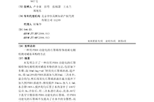 用PDDA功能化的石墨烯修飾玻碳電極檢測對硝基苯酚的方法