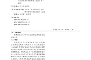 糖類抗原125(CA125)定量測定試劑盒及其檢測方法