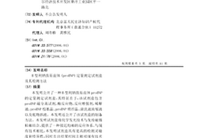 B型利鈉肽原前體(proBNP)定量測定試劑盒及其檢測方法