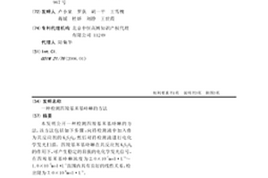 檢測四羧基苯基卟啉的方法