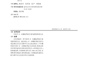 牛奶中β-內酰胺類抗生素殘留的檢測方法