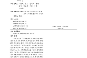 檢測瘧原蟲的引物、探針及方法