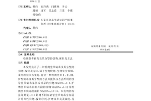 檢測登革病毒及其分型的引物、探針及方法