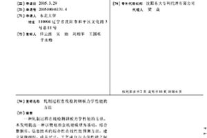 軋制過程在線檢測鋼板力學性能的方法