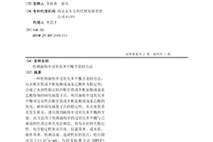 檢測面粉中過氧化苯甲酰含量的方法