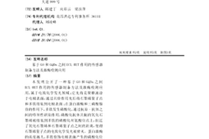 基于GO和GQDs之間ECL-RET作用的傳感器制備方法及激酶檢測應用