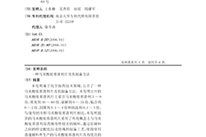 馬來酸依那普利片及其制備方法