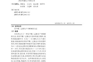 原甲酸三乙酯生產中醇解的方法